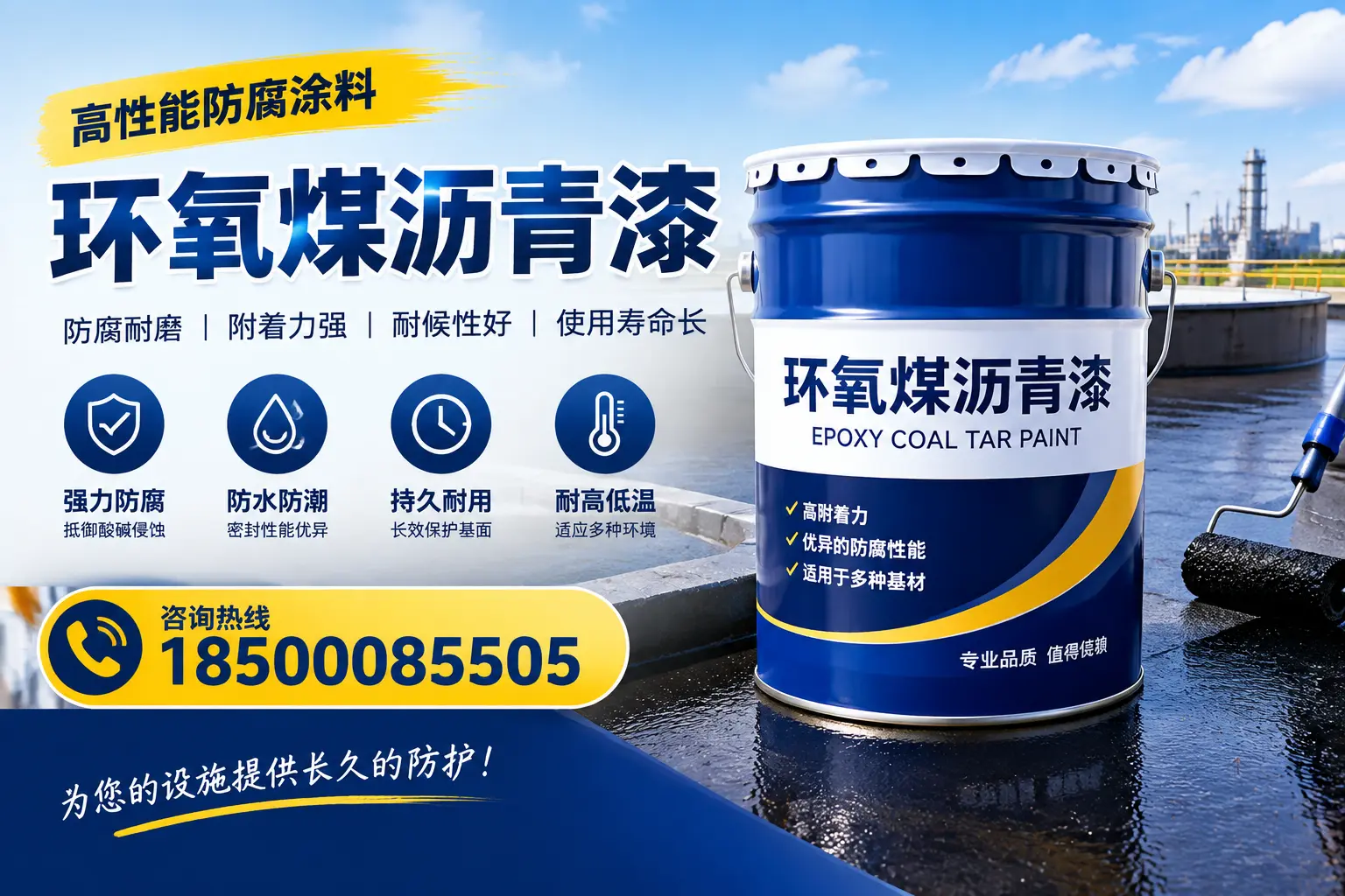 如何在阿坝选择适合的环氧煤沥青漆？关键要素解析