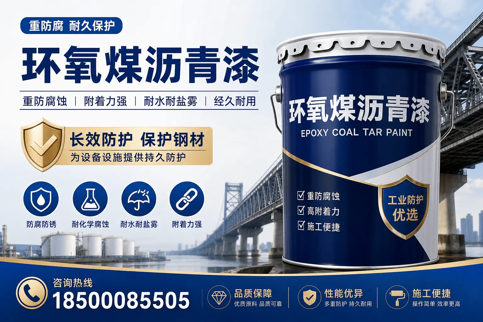 选择环氧煤沥青漆的五大理由，阿坝用户不容错过