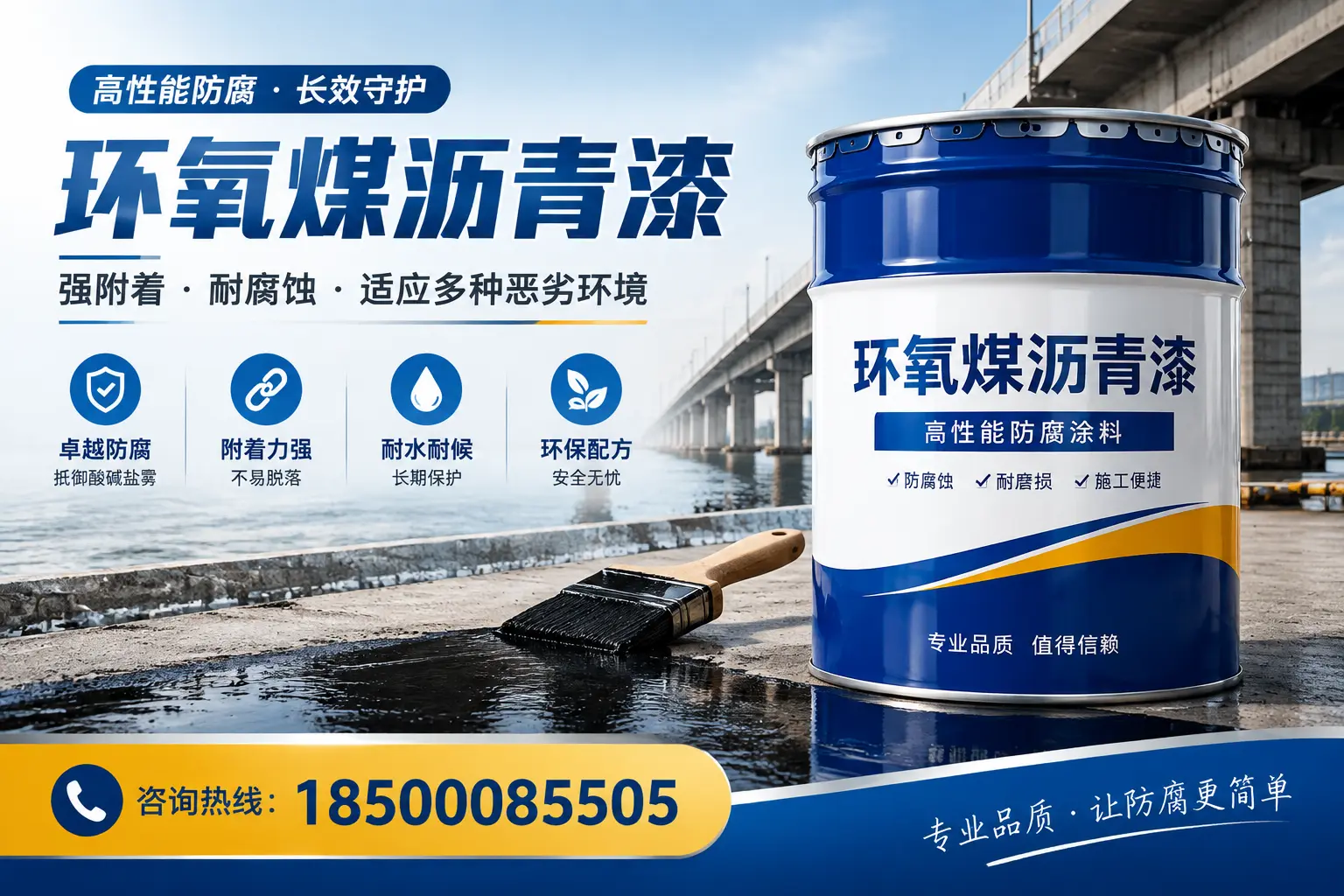 环氧煤沥青漆的市场前景如何？阿坝用户需关注
